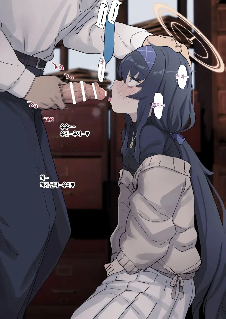 Koshokan No Osojigakarisan